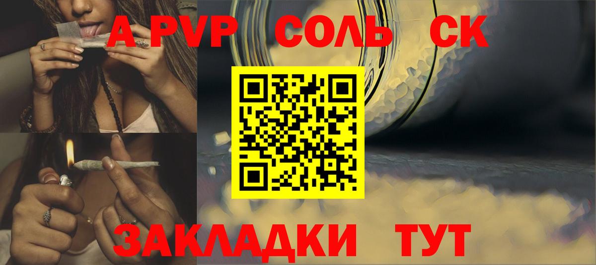 Альфа ПВП VHQ  Вход с VPN  Бахчисарай  Alpha-PVP СК КРИС 