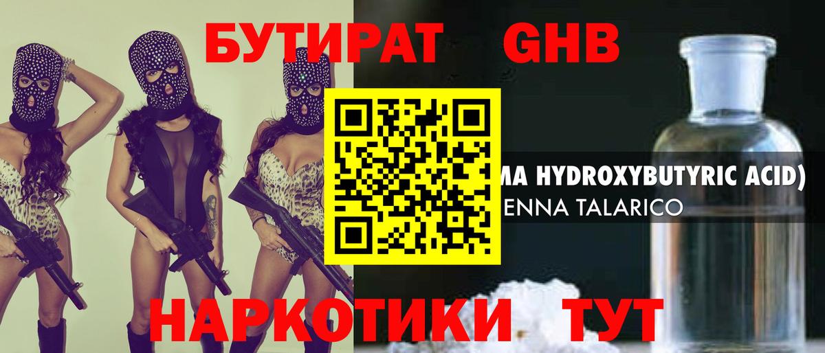 БУТИРАТ бутик Бахчисарай