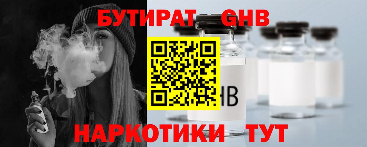 БУТИРАТ бутик  Вход с VPN  Бахчисарай 