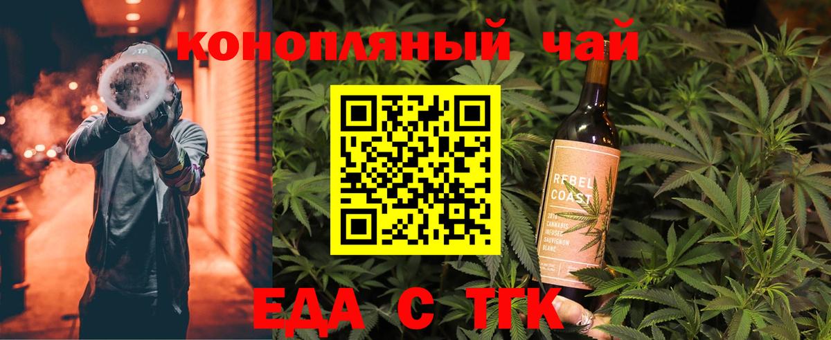 Бахчисарай  Cannafood конопля  Вход с VPN 