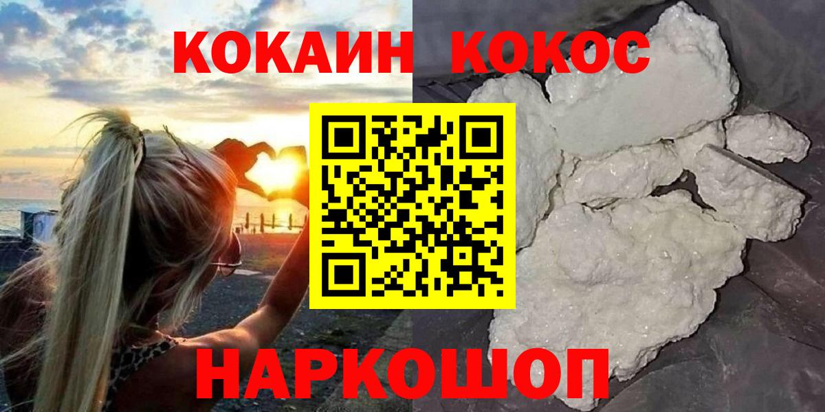 Cocaine Fish Scale Бахчисарай