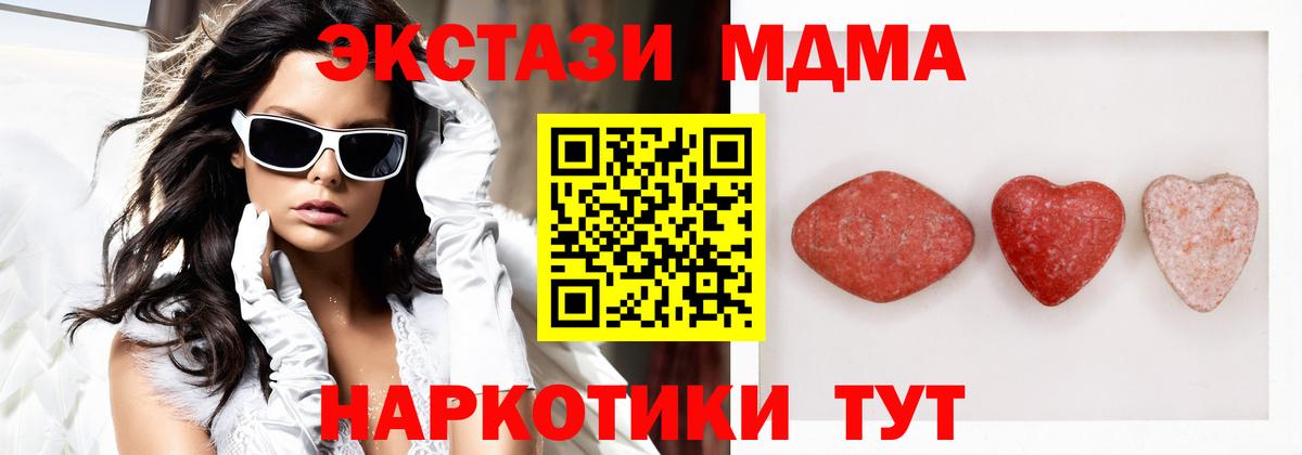 ЭКСТАЗИ 280мг Бахчисарай
