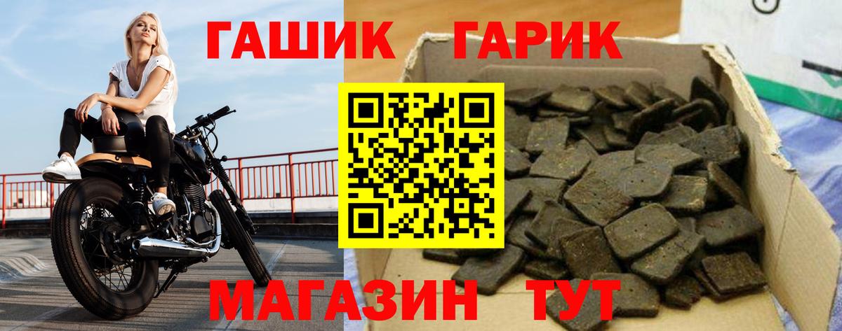ГАШИШ гашик  Вход с VPN  ГАШ  Бахчисарай 