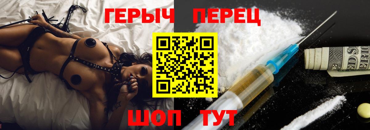 ГЕРОИН белый Бахчисарай