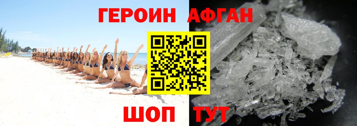 ГЕРОИН гречка  Вход с VPN  Героин  Бахчисарай 