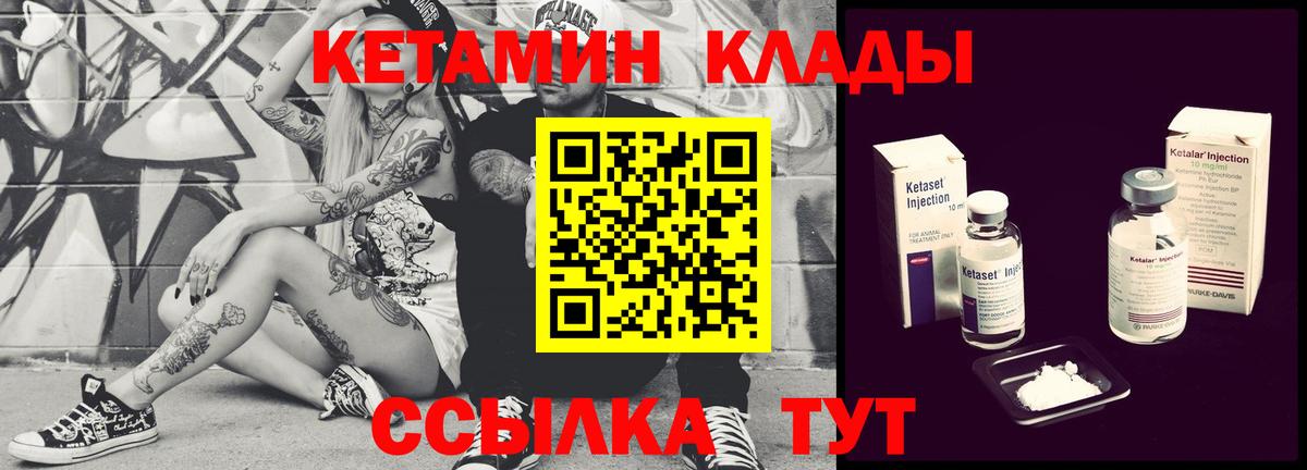 Кетамин VHQ  Кетамин VHQ  Бахчисарай  Вход с VPN 