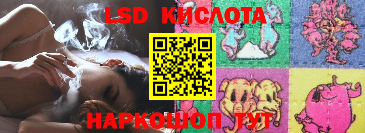 LSD-25 экстази ecstasy  ЛСД экстази кислота  Вход с VPN  Бахчисарай 