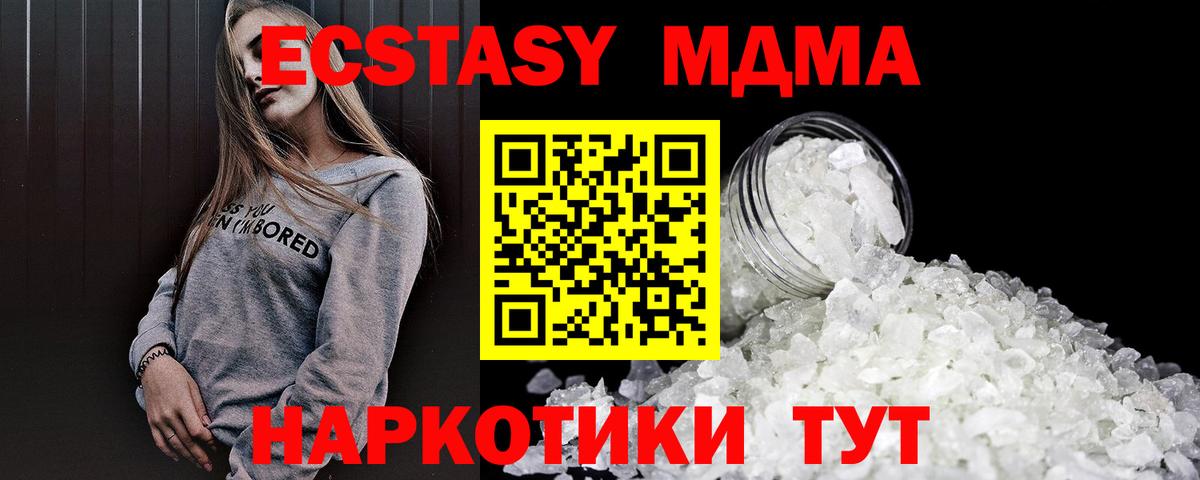 Бахчисарай  МДМА  Вход с VPN  МДМА Molly  МДМА VHQ 