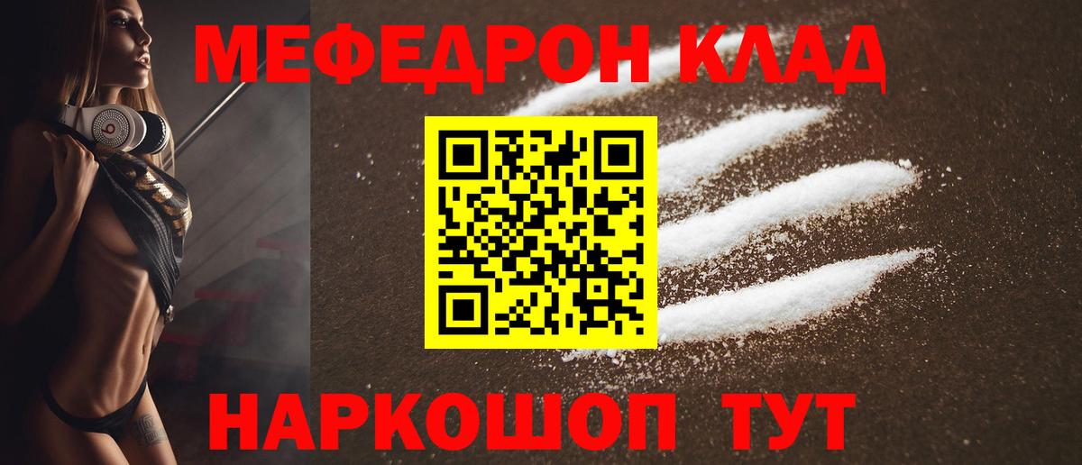 Мефедрон мука Бахчисарай
