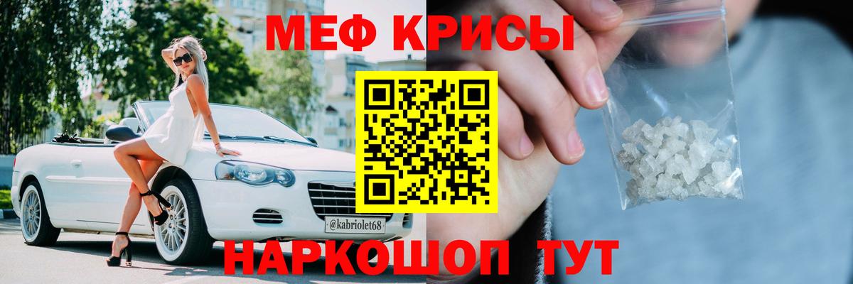 МЯУ-МЯУ mephedrone  Вход с VPN  Меф mephedrone  Меф  Бахчисарай 