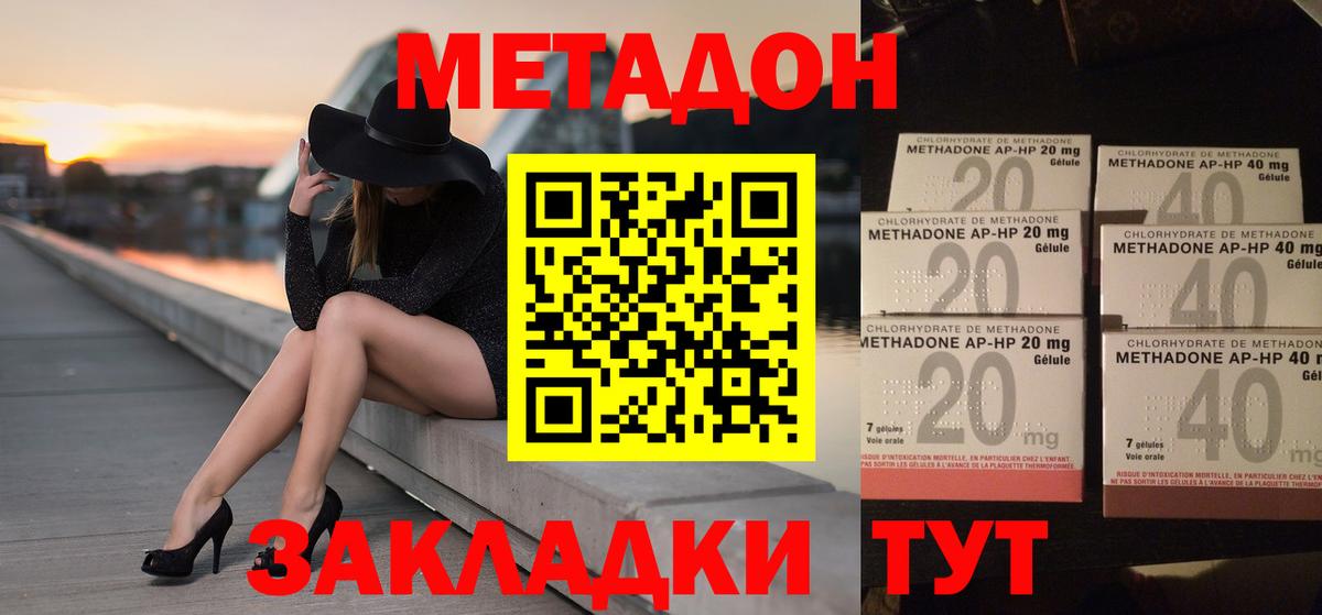 ссылка на мегу ONION  Метадон methadone  Бахчисарай  Вход с VPN  Метадон methadone 