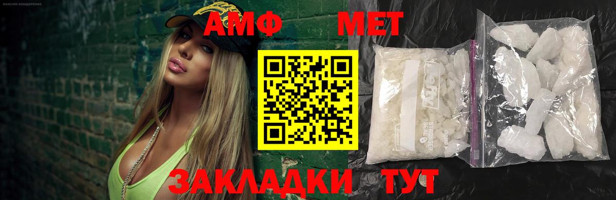 МЕТАМФЕТАМИН кристалл  Вход с VPN  Бахчисарай 
