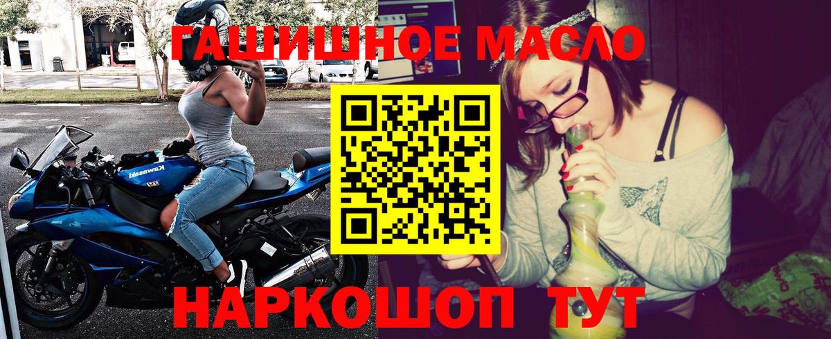 Дистиллят ТГК жижа Бахчисарай