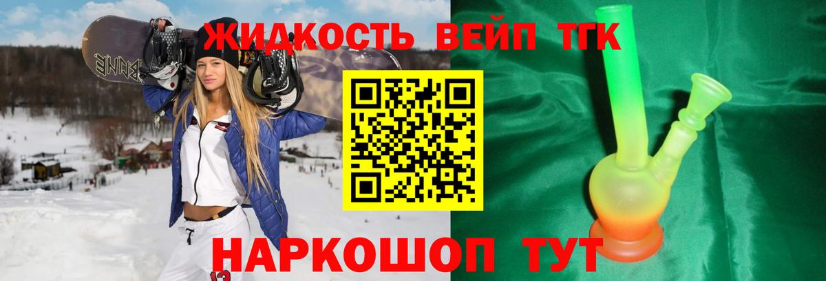 ТГК гашишное масло  Вход с VPN  Бахчисарай  ТГК вейп с тгк 