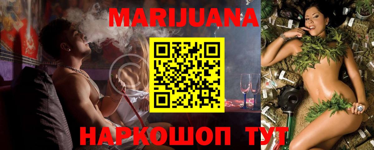 Бошки марихуана Ganja Бахчисарай